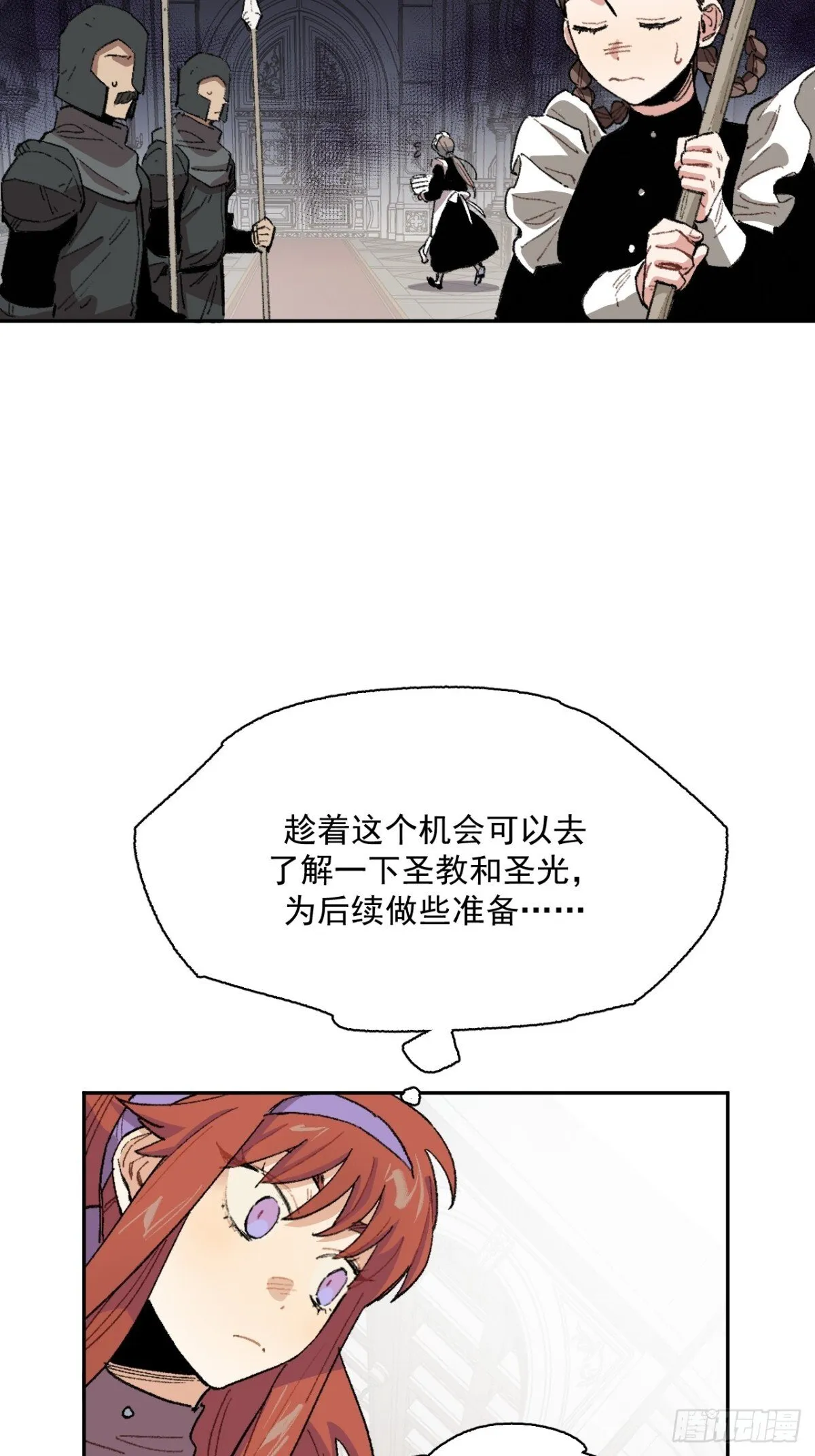 08-佩蒂的试探 第17页