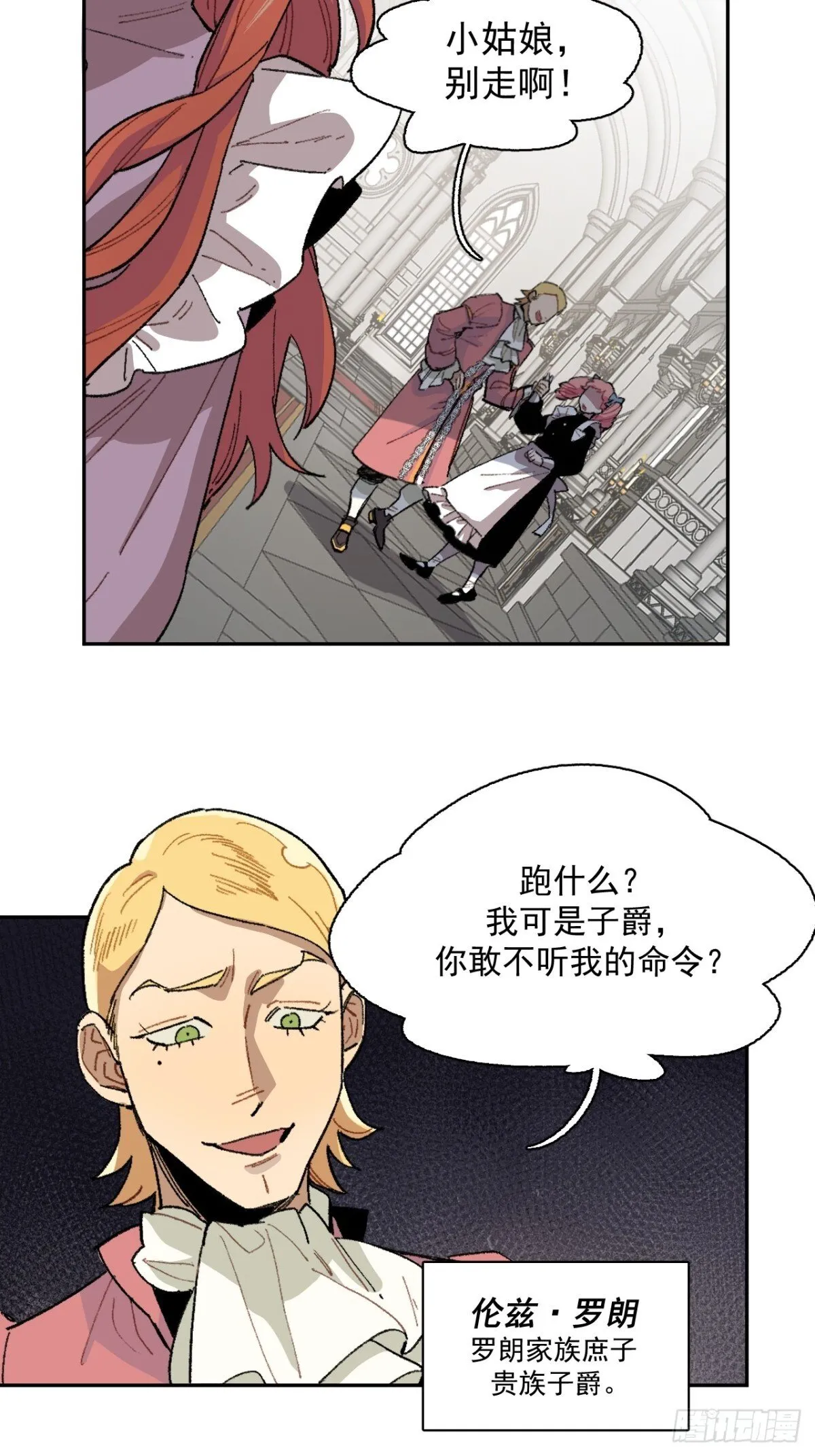 08-佩蒂的试探 第18页