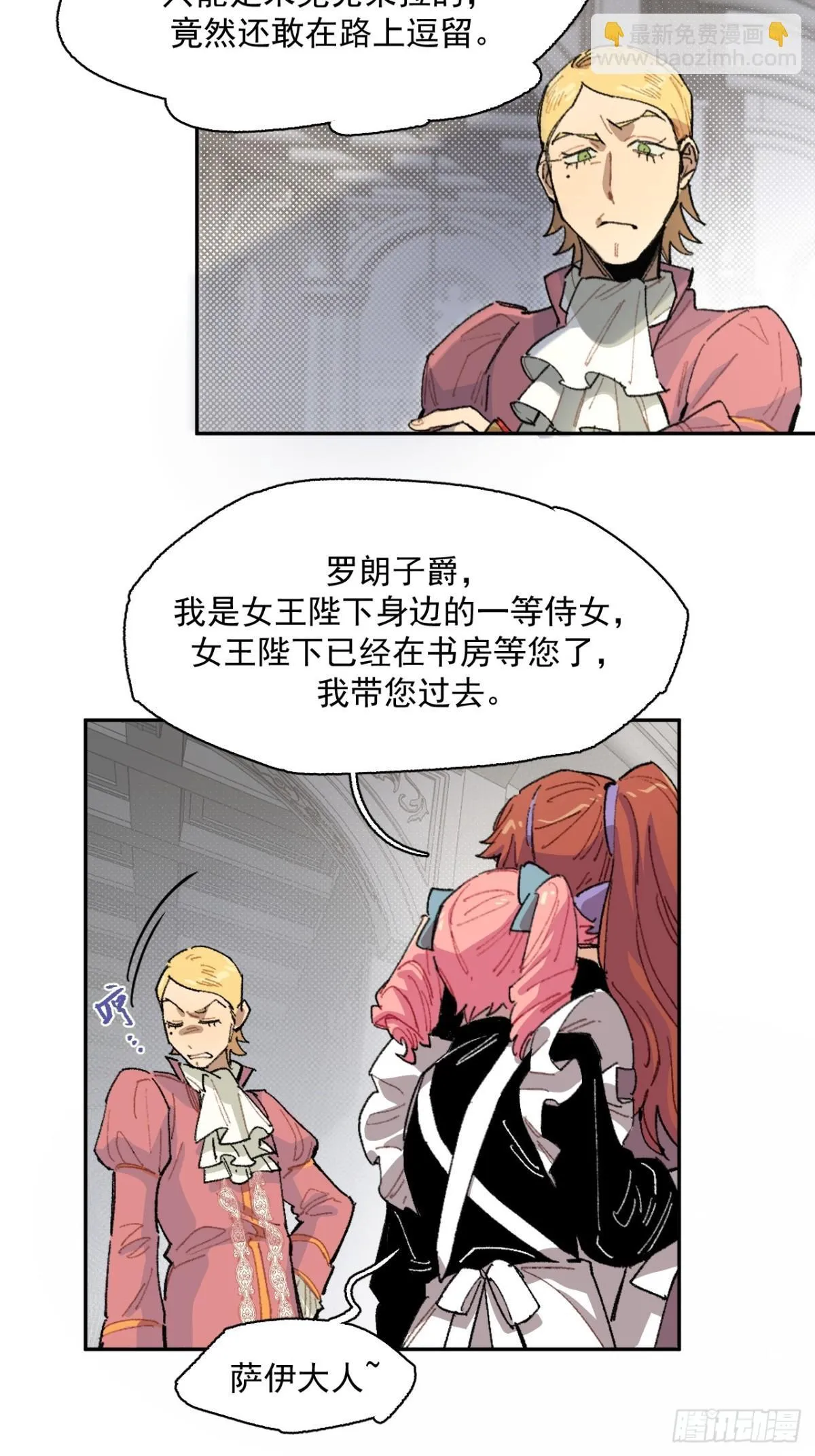 08-佩蒂的试探 第22页