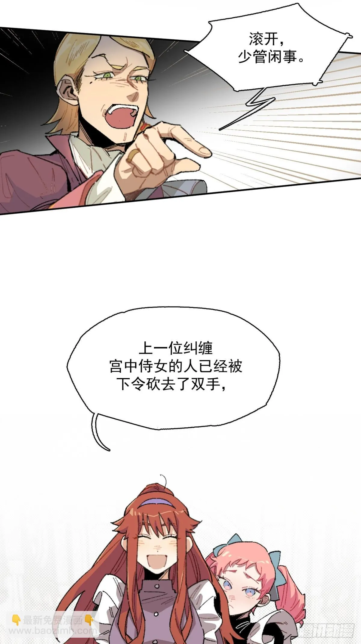 08-佩蒂的试探 第23页