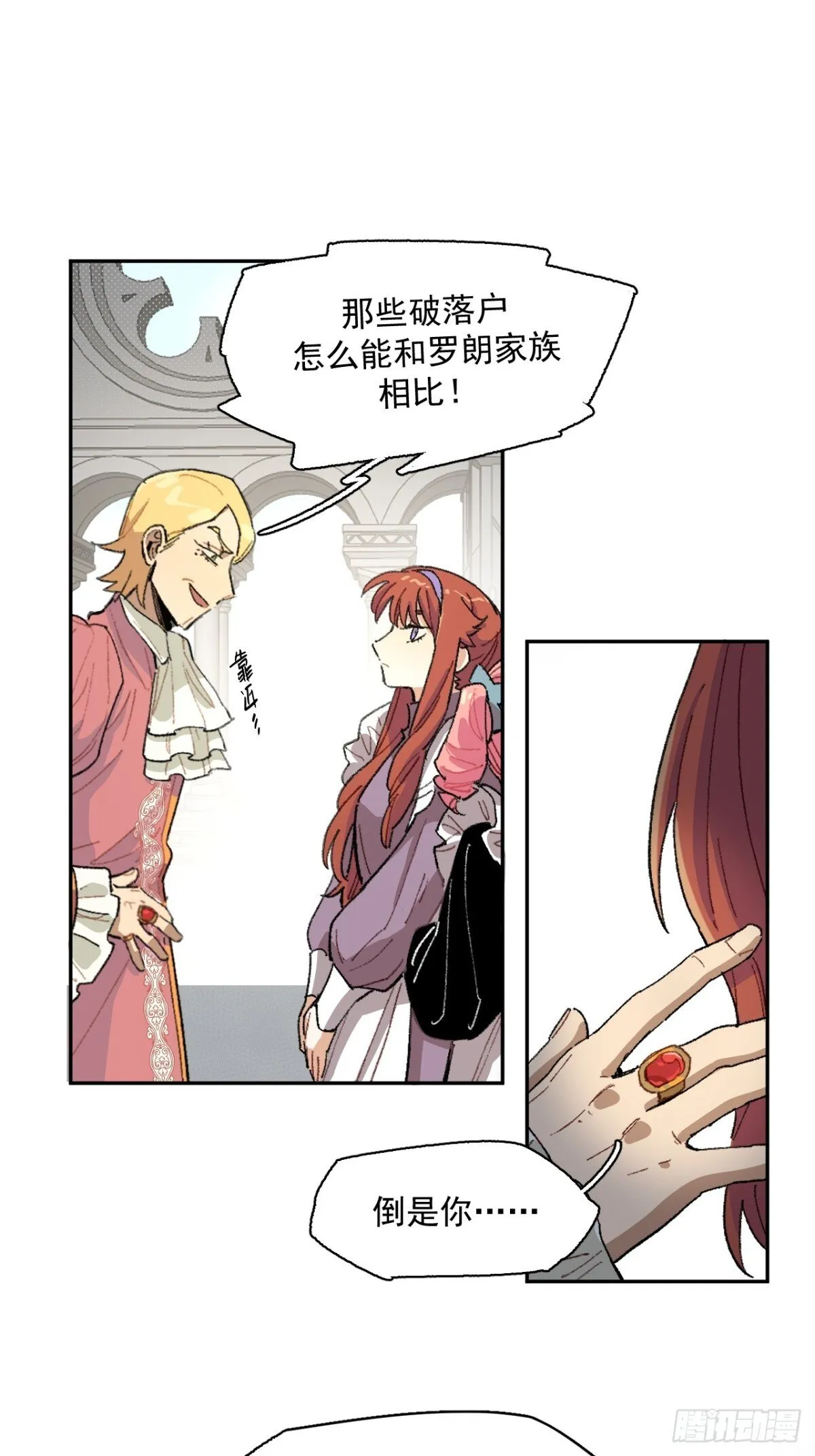 08-佩蒂的试探 第25页