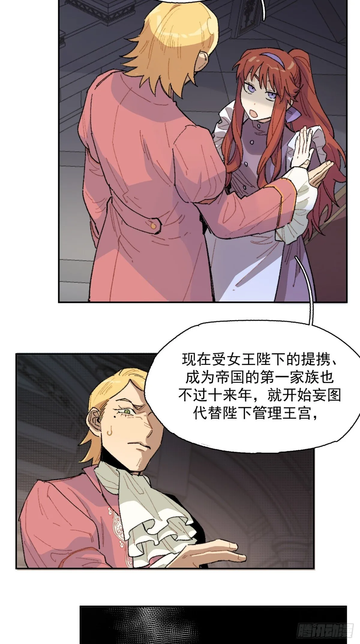 08-佩蒂的试探 第27页