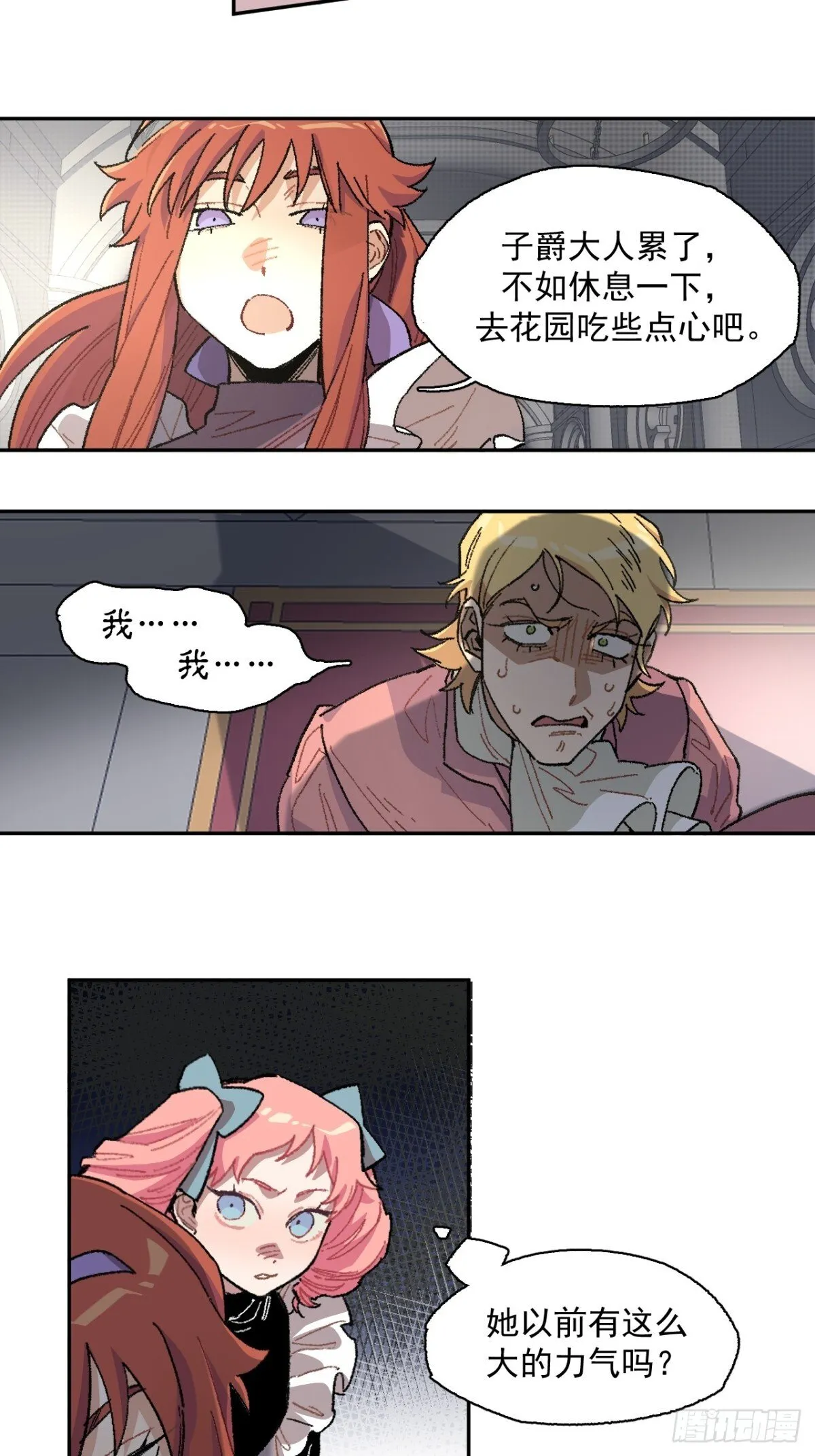 08-佩蒂的试探 第32页