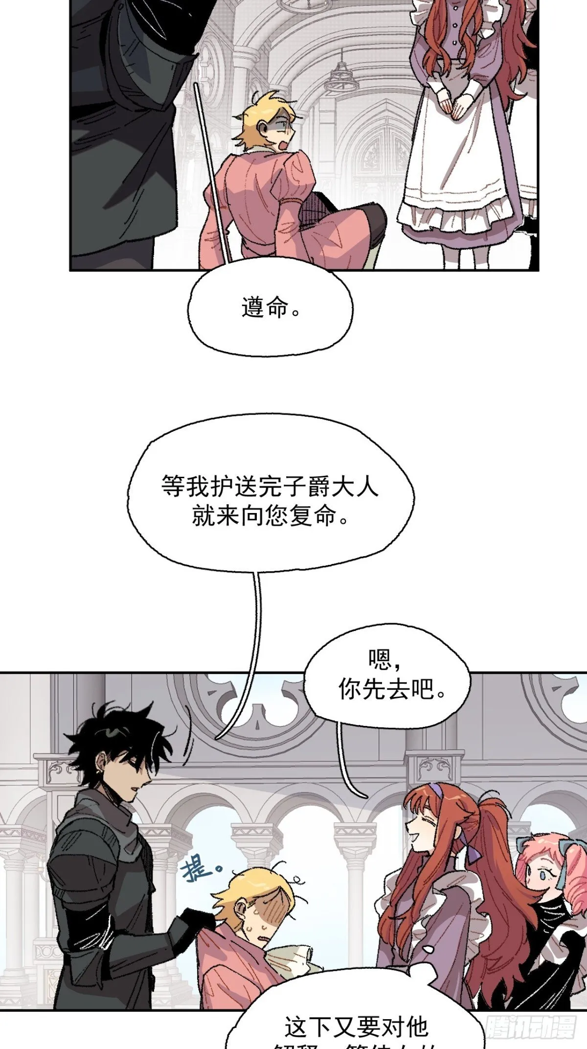 08-佩蒂的试探 第34页