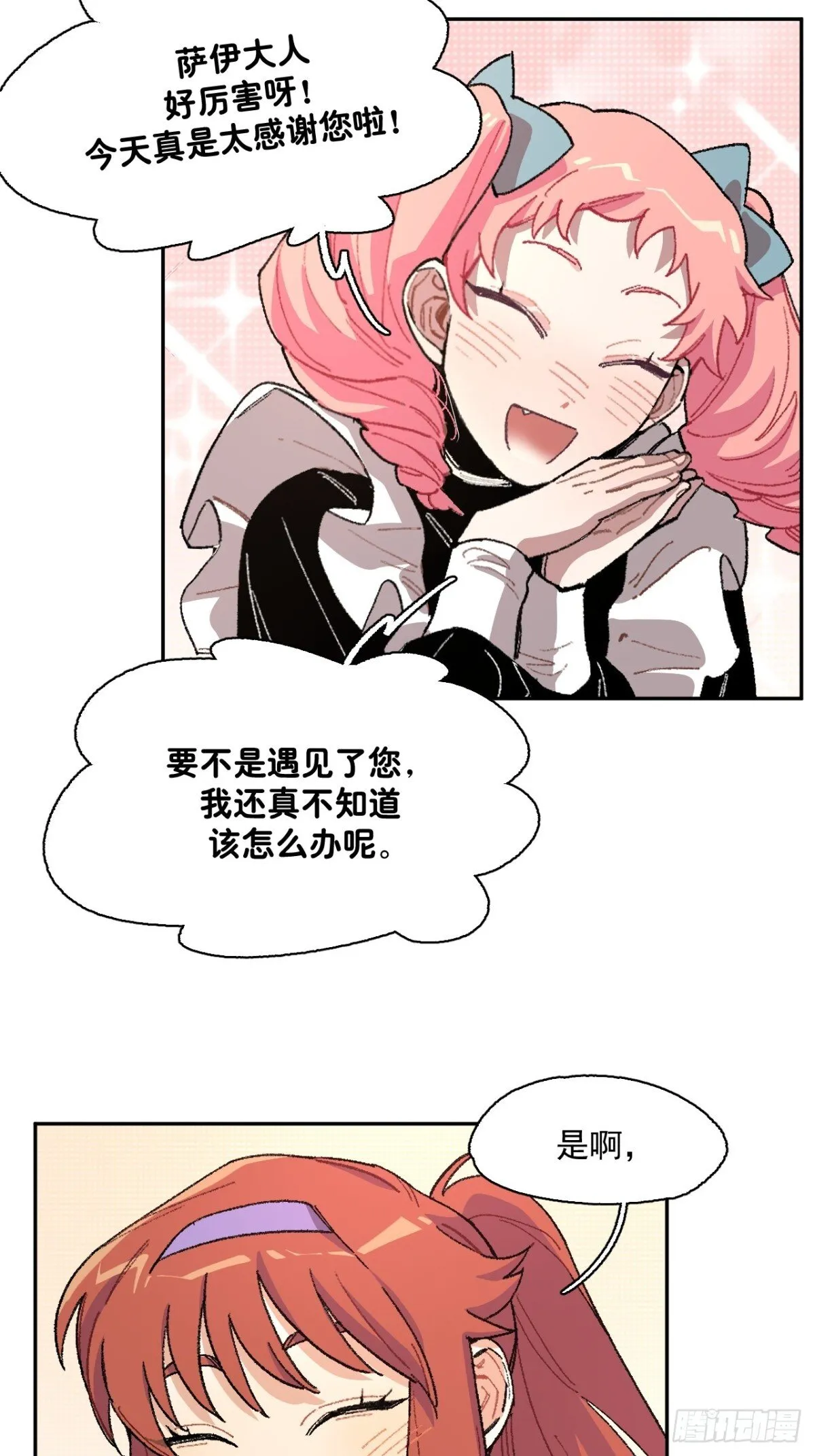 08-佩蒂的试探 第36页