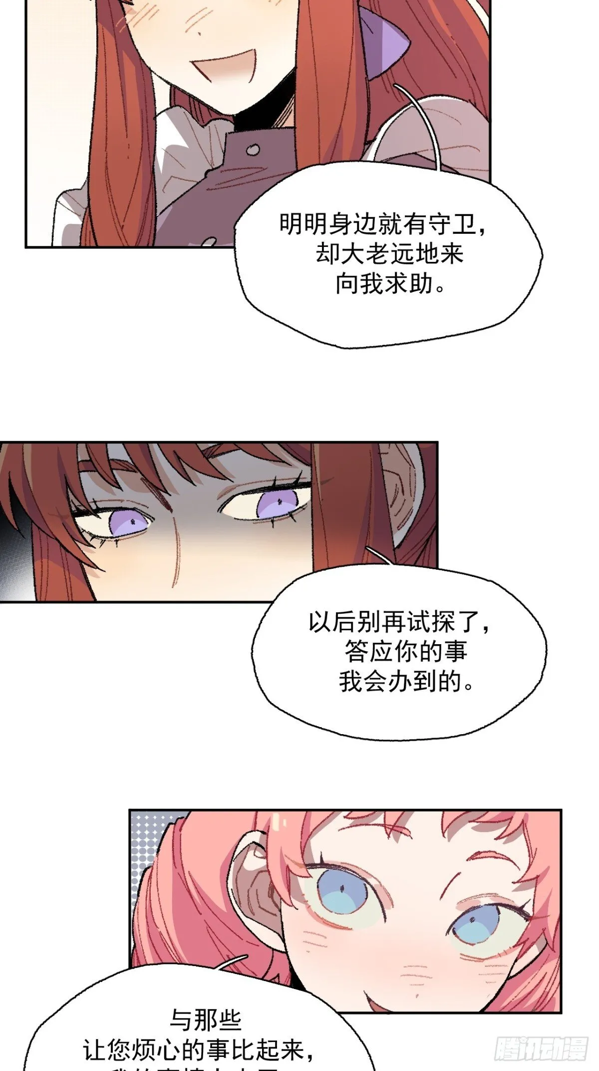 08-佩蒂的试探 第37页