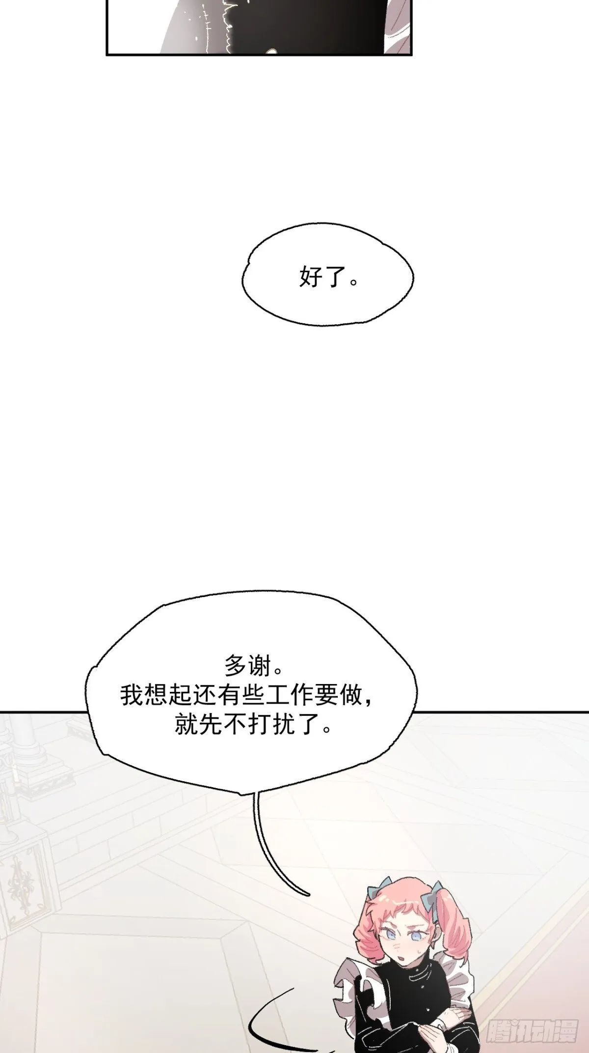 08-佩蒂的试探 第41页