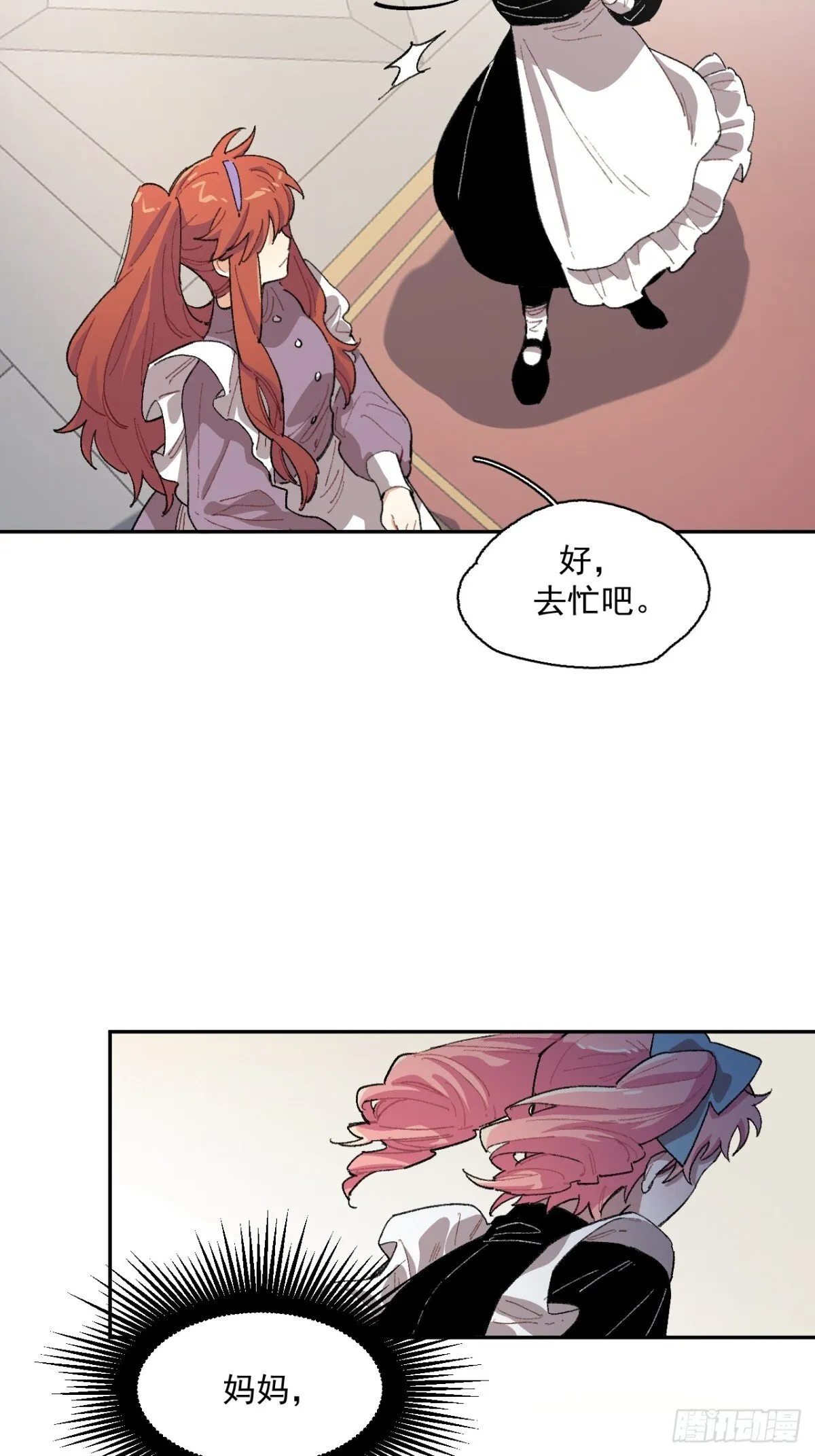 08-佩蒂的试探 第42页