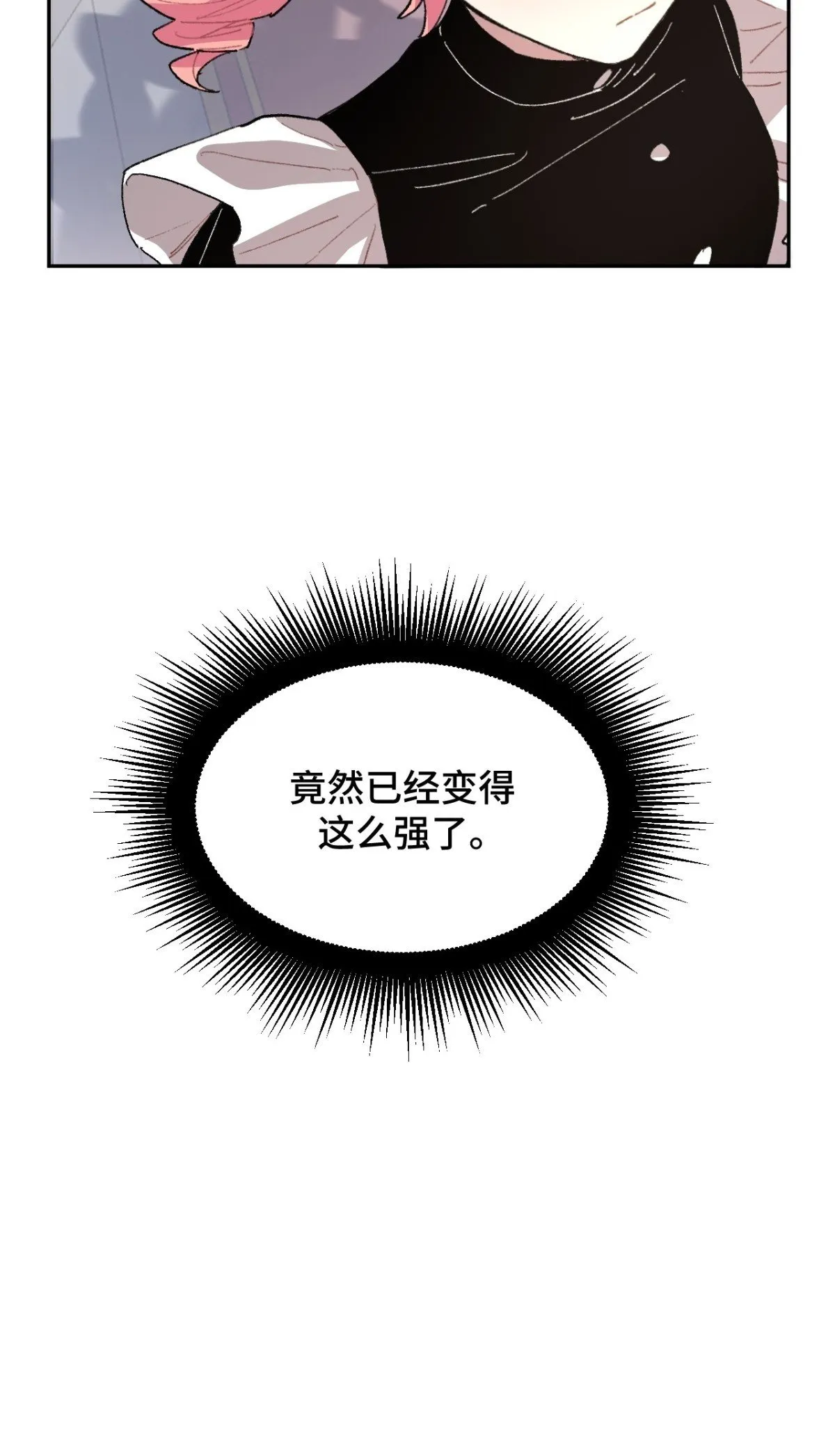 08-佩蒂的试探 第44页