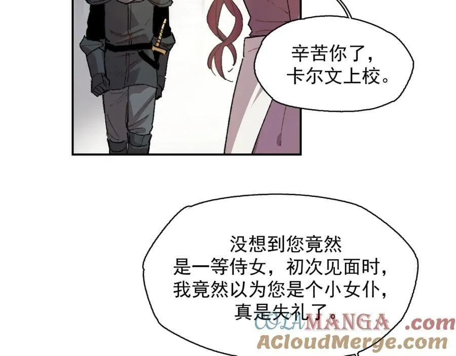 09-击掌！合作愉快 第7页