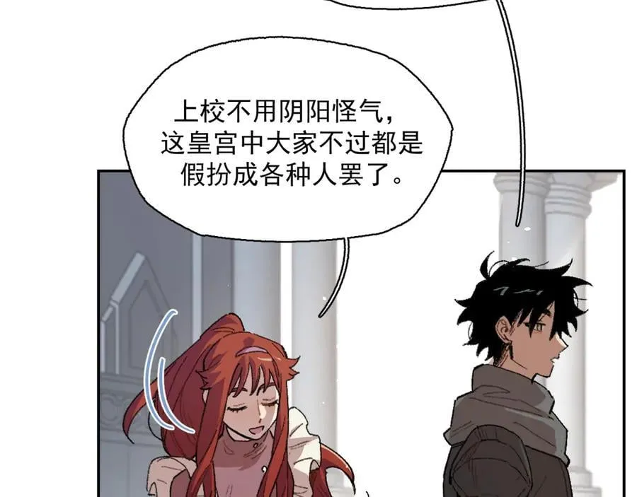 09-击掌！合作愉快 第8页