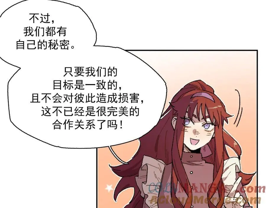 09-击掌！合作愉快 第13页