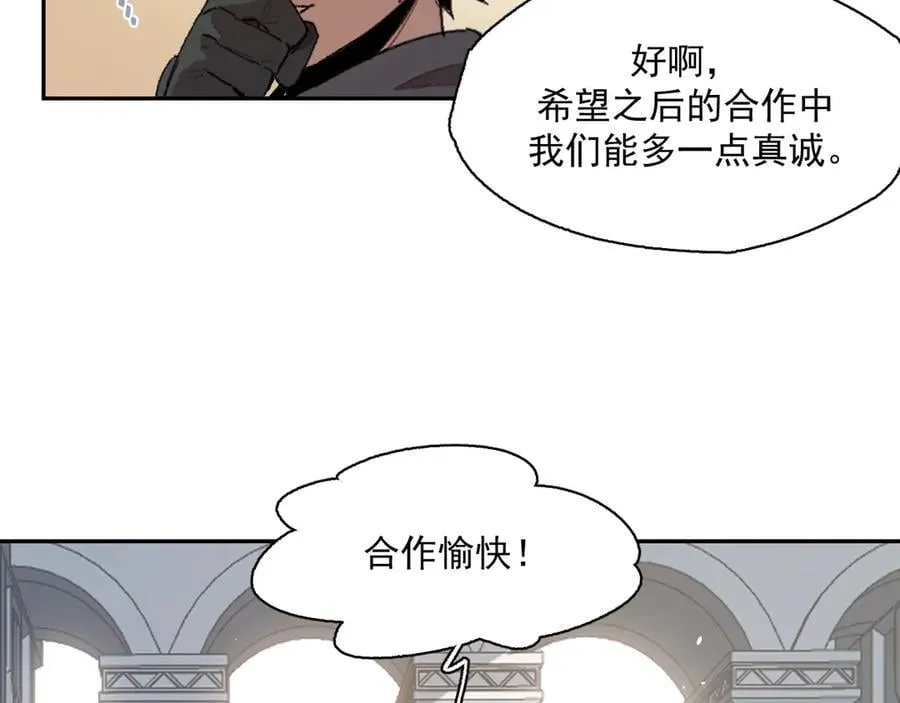 09-击掌！合作愉快 第15页