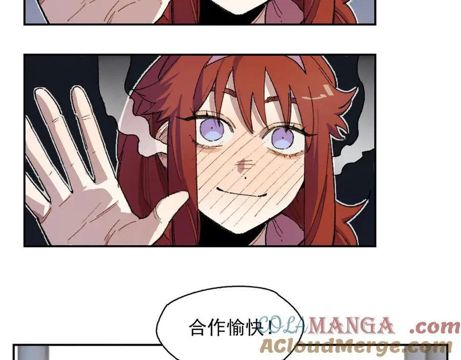 09-击掌！合作愉快 第19页