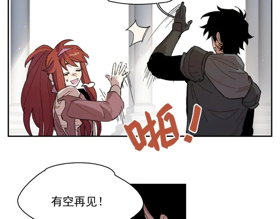 09-击掌！合作愉快 第20页