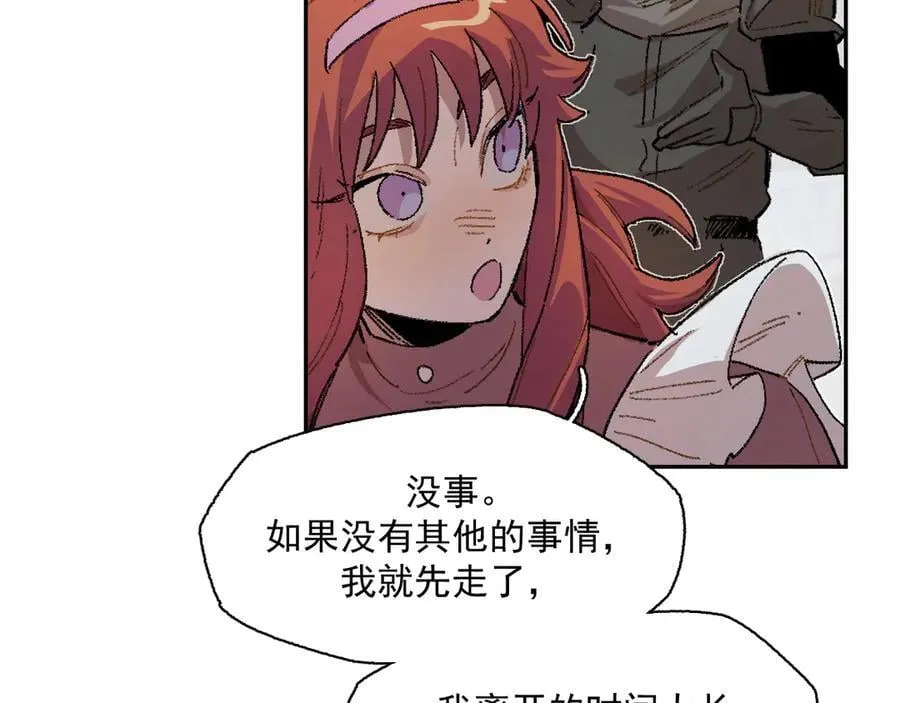 09-击掌！合作愉快 第30页