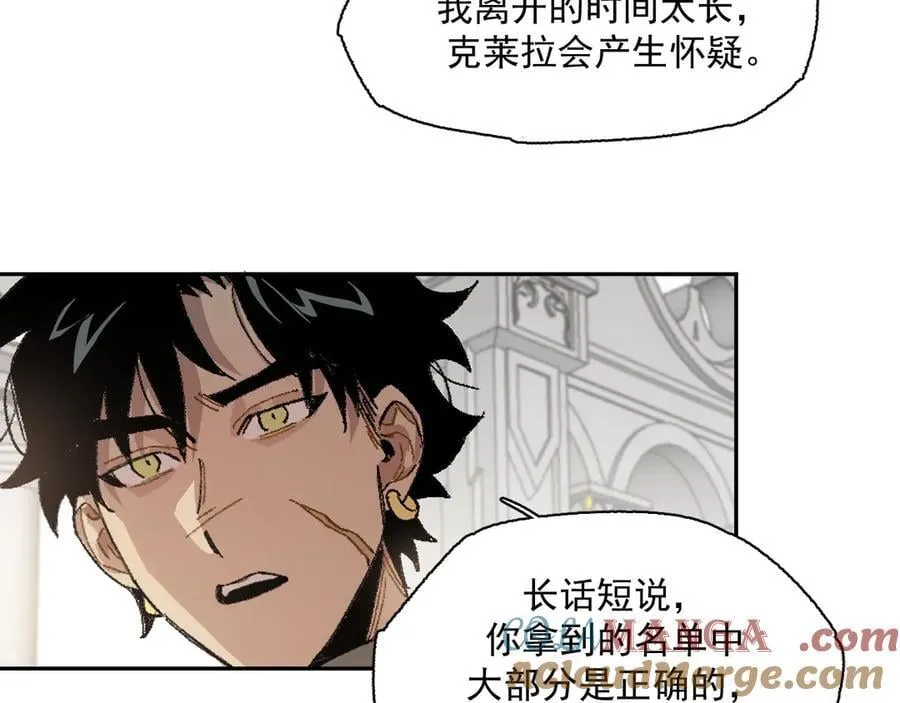 09-击掌！合作愉快 第31页