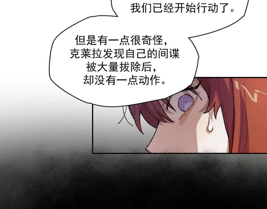 09-击掌！合作愉快 第32页