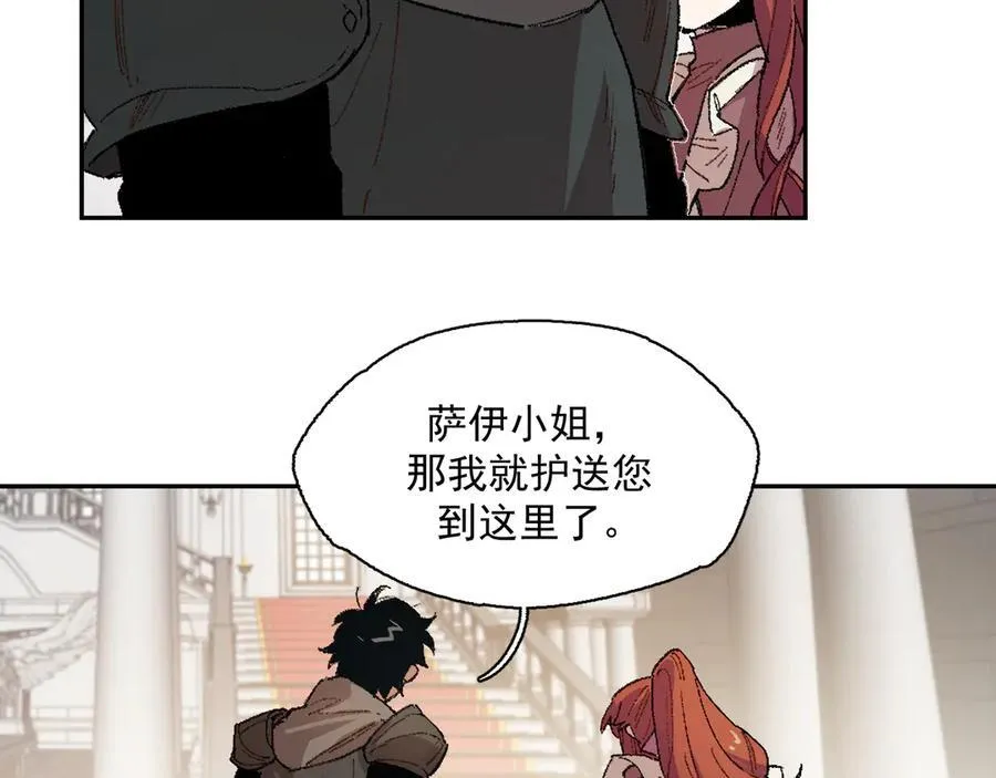 09-击掌！合作愉快 第45页