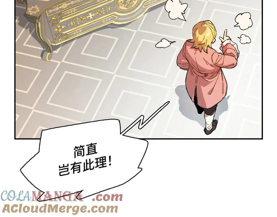 09-击掌！合作愉快 第49页