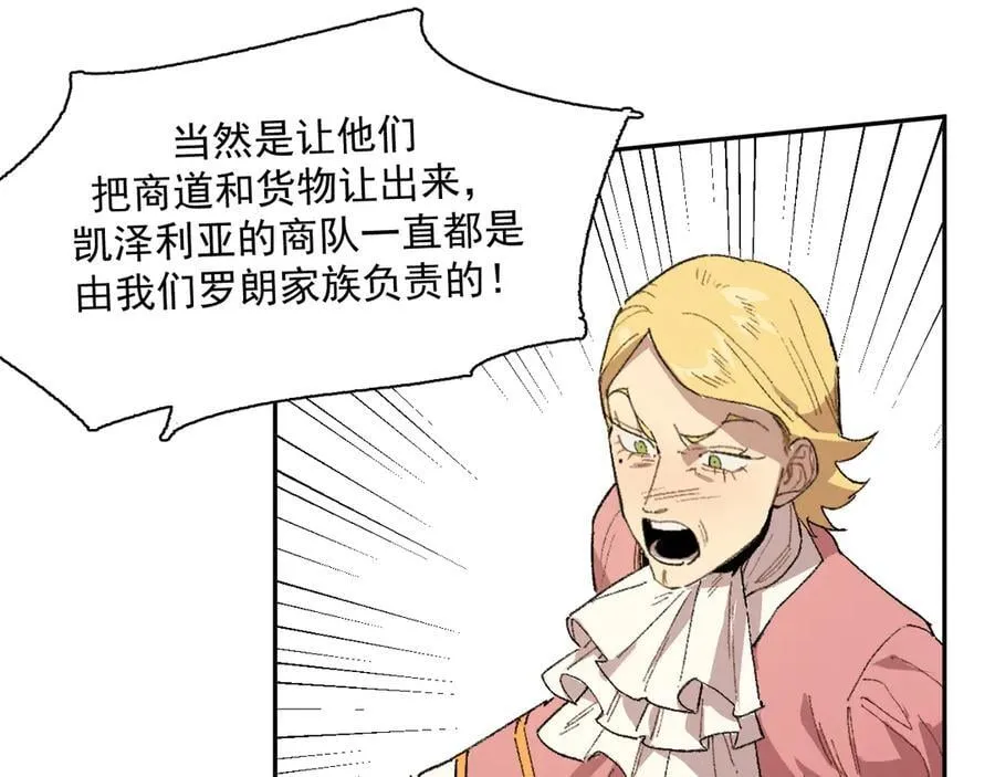 09-击掌！合作愉快 第54页