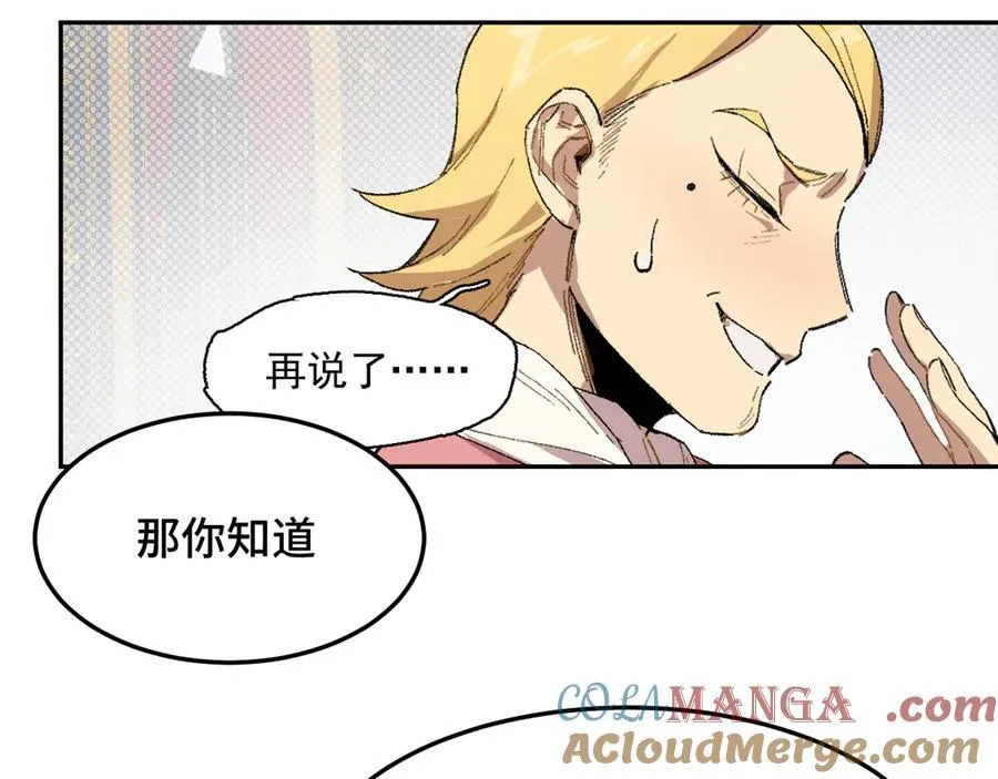 09-击掌！合作愉快 第58页