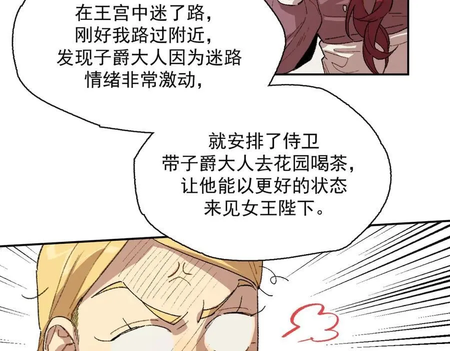 09-击掌！合作愉快 第72页