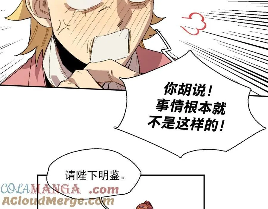 09-击掌！合作愉快 第73页