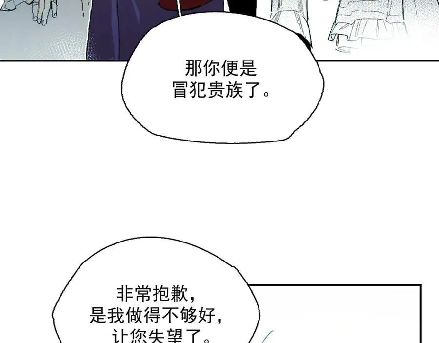 09-击掌！合作愉快 第77页