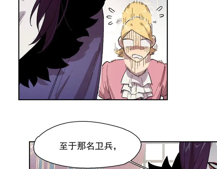 09-击掌！合作愉快 第84页