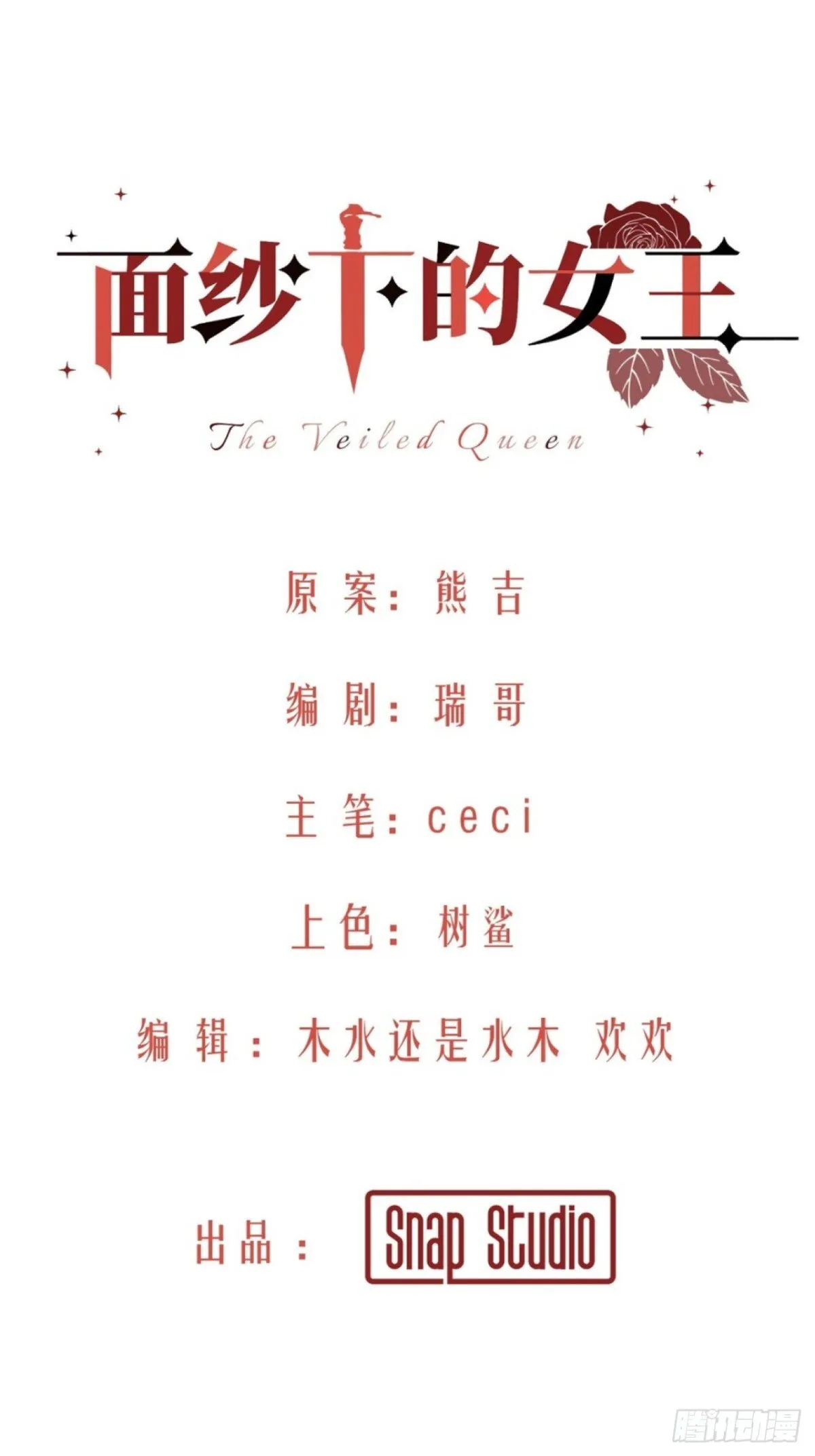 11-卡尔文的梦 第5页