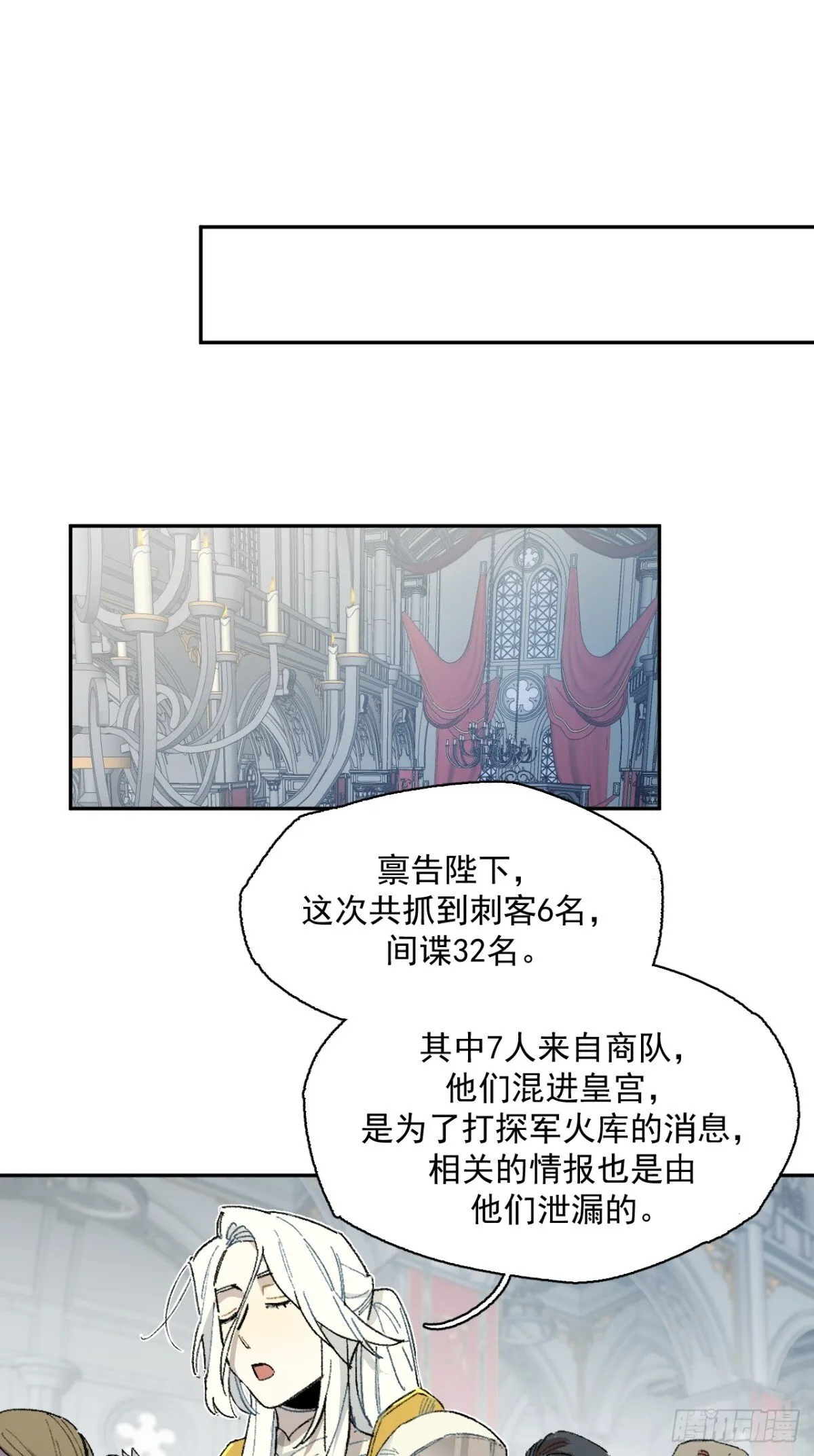 11-卡尔文的梦 第6页