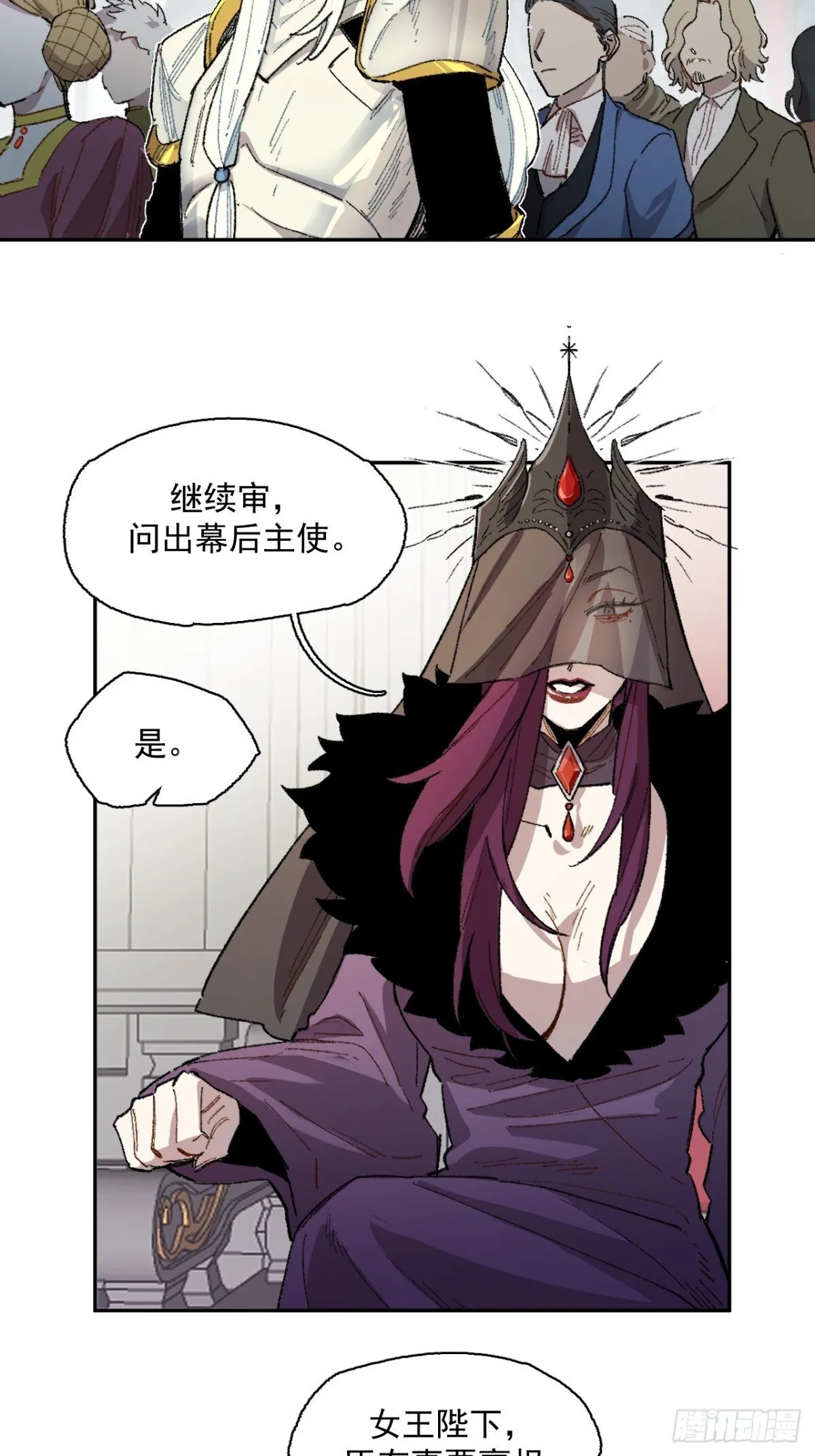 11-卡尔文的梦 第7页
