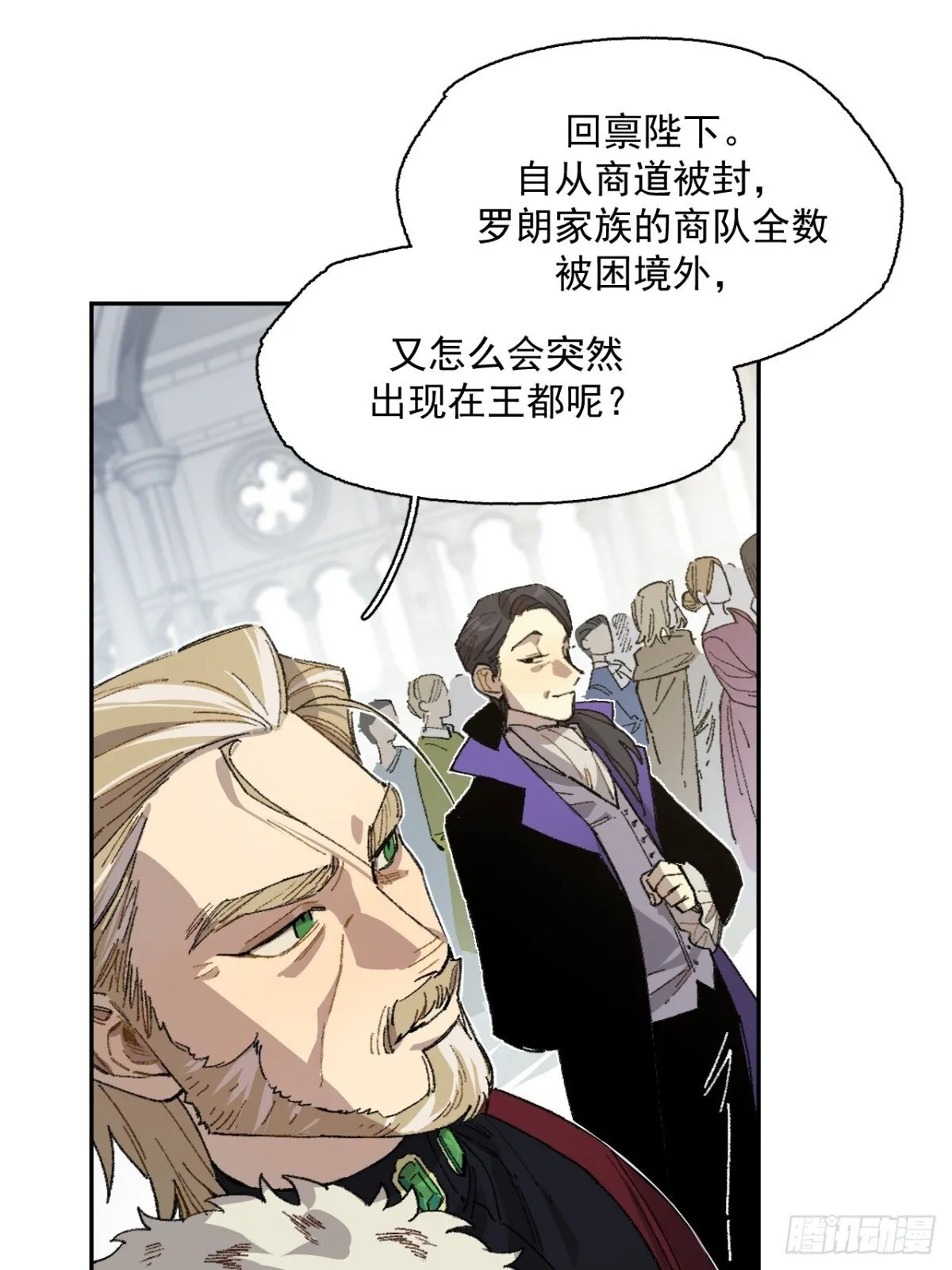 11-卡尔文的梦 第11页