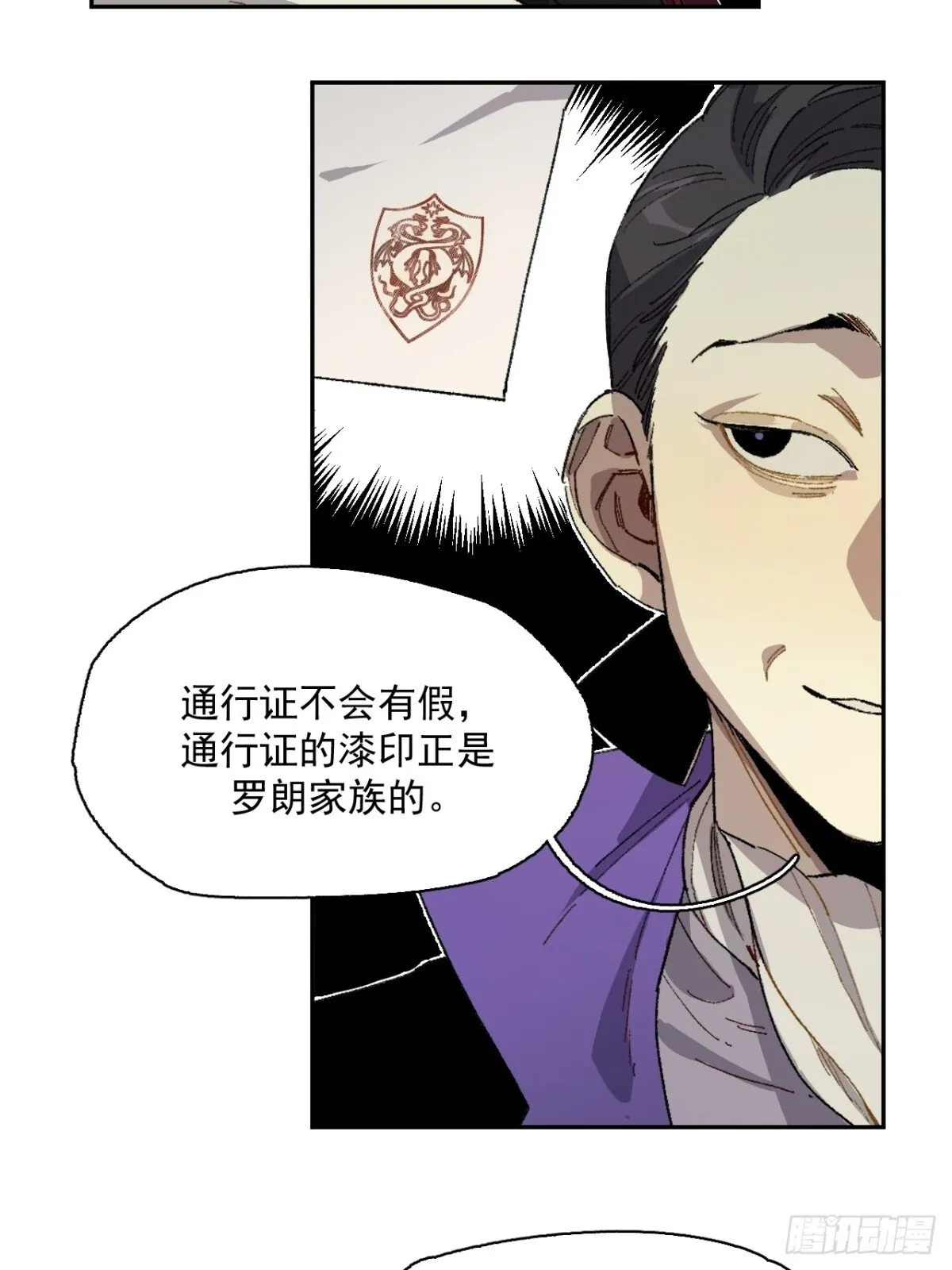 11-卡尔文的梦 第12页