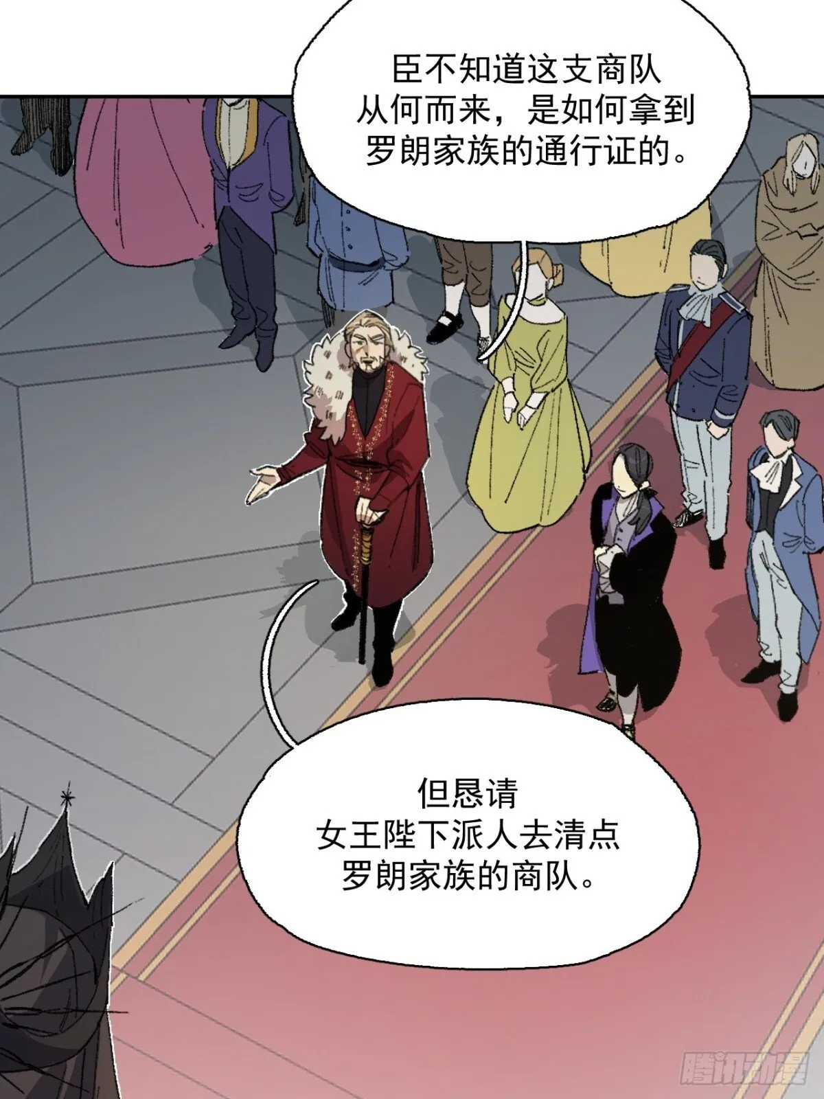 11-卡尔文的梦 第13页