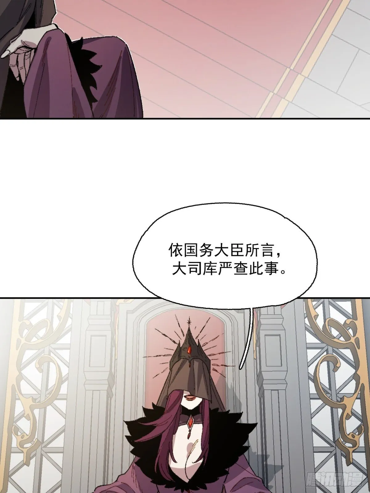 11-卡尔文的梦 第14页
