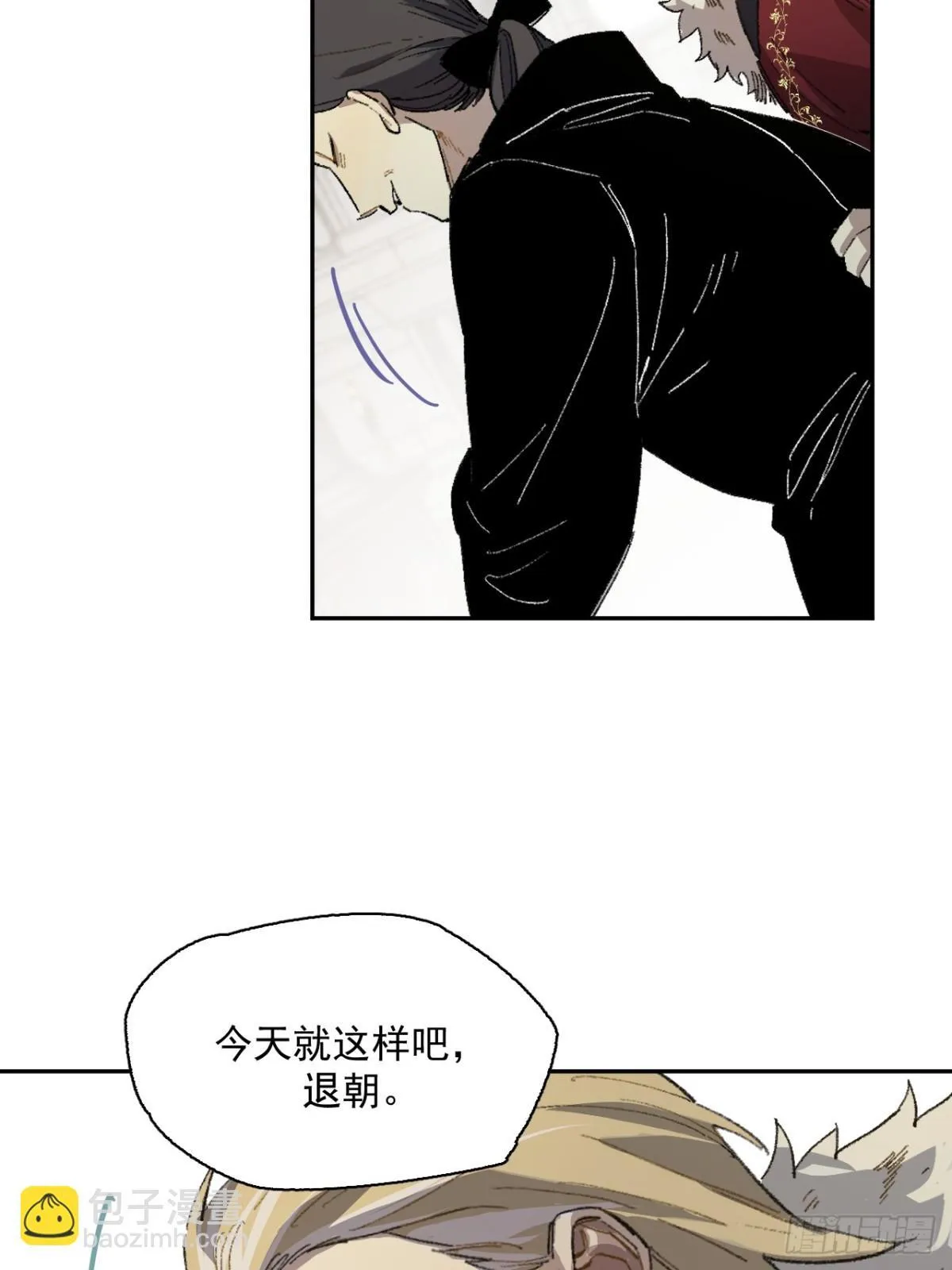 11-卡尔文的梦 第16页
