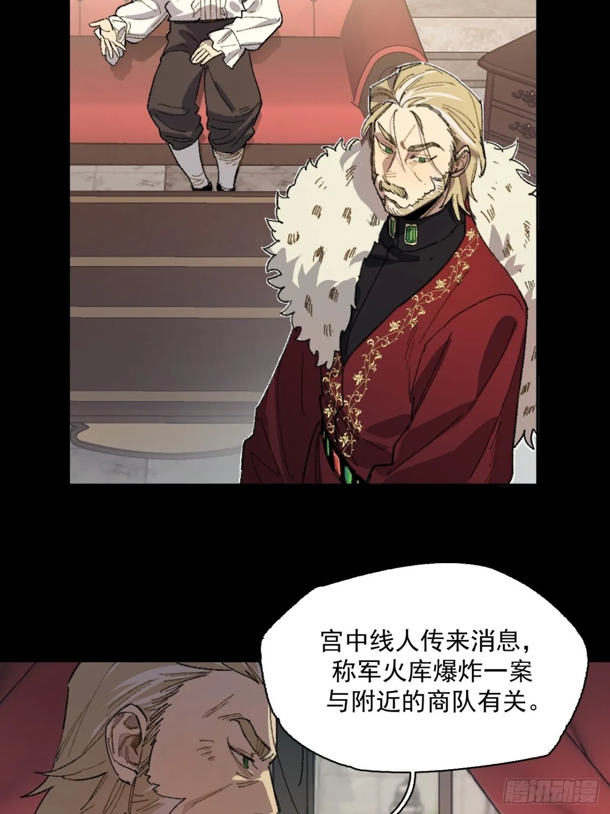 11-卡尔文的梦 第19页