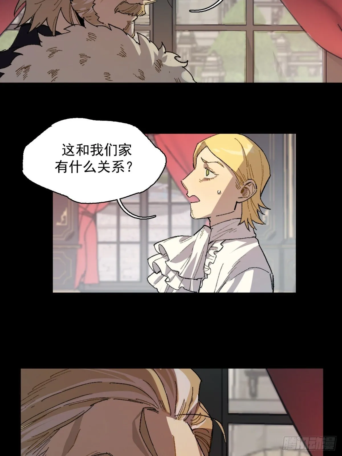 11-卡尔文的梦 第20页
