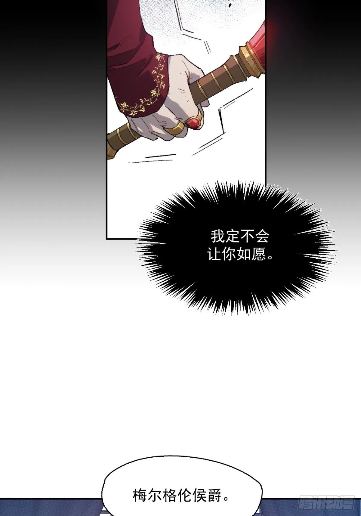 11-卡尔文的梦 第23页