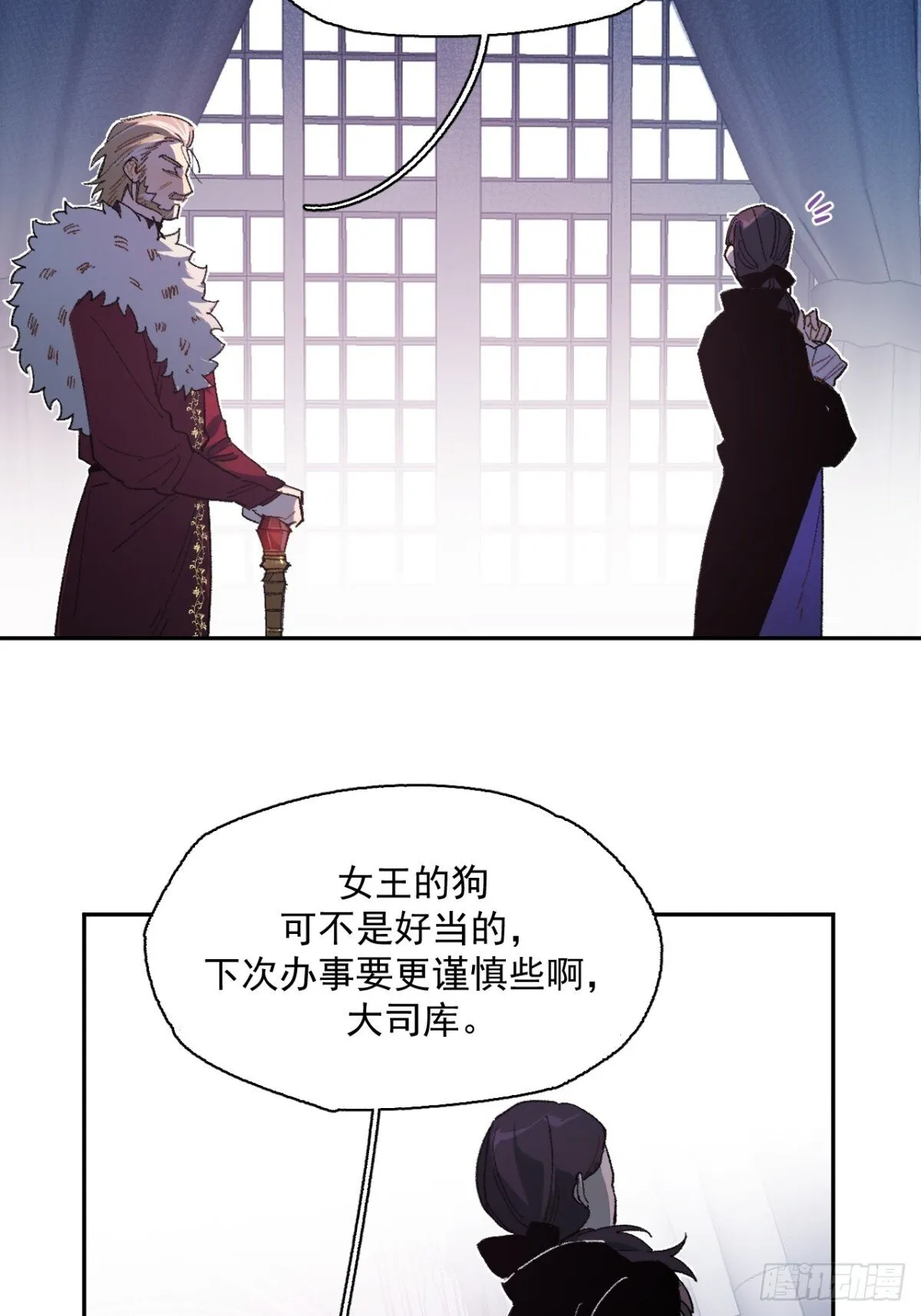 11-卡尔文的梦 第24页