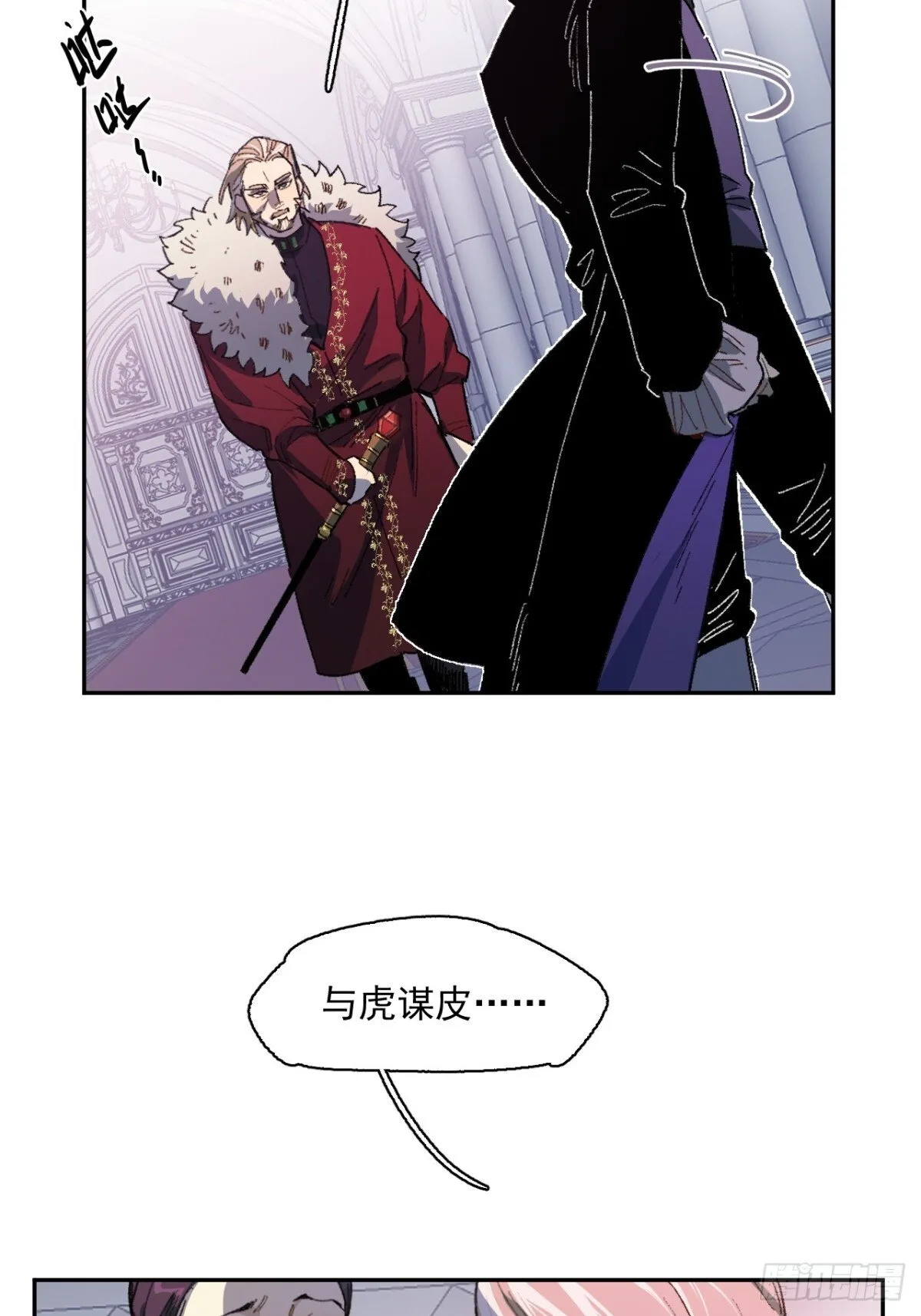 11-卡尔文的梦 第25页