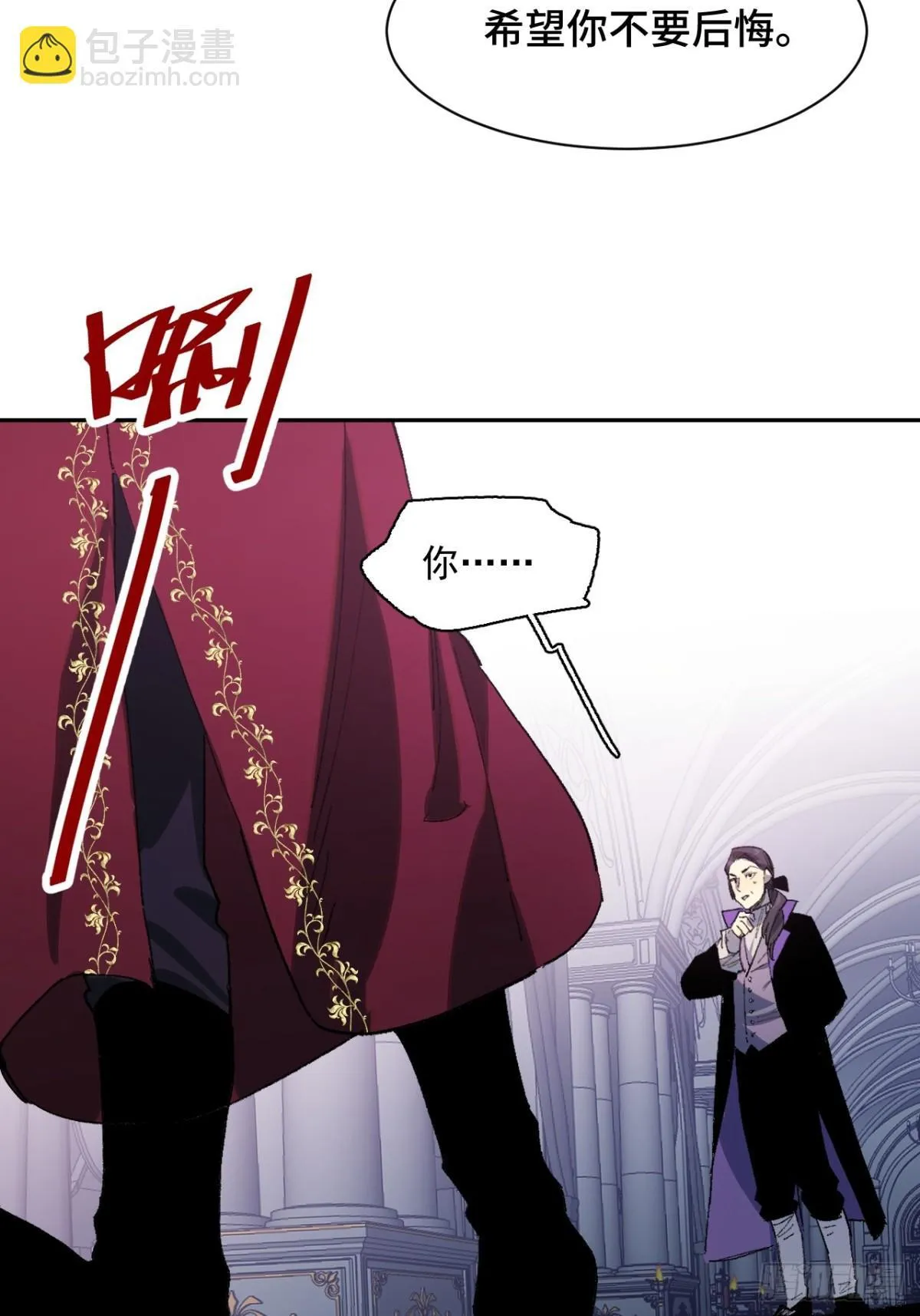 11-卡尔文的梦 第27页
