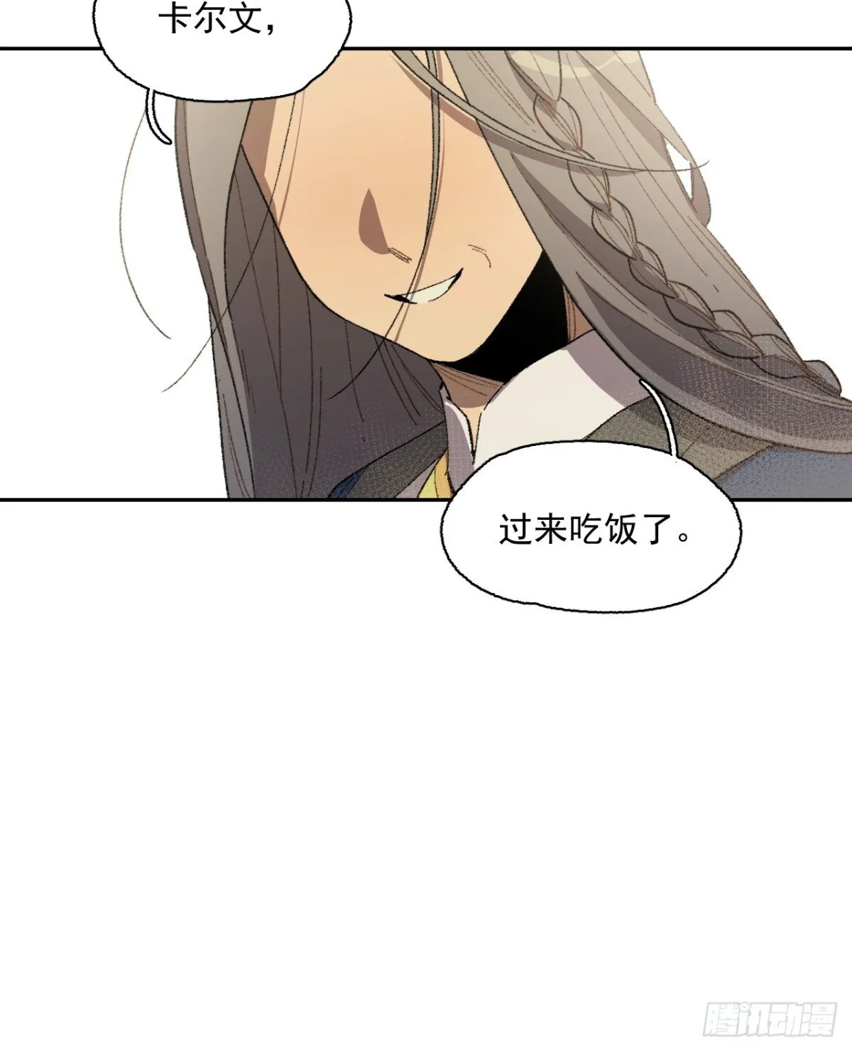 11-卡尔文的梦 第31页