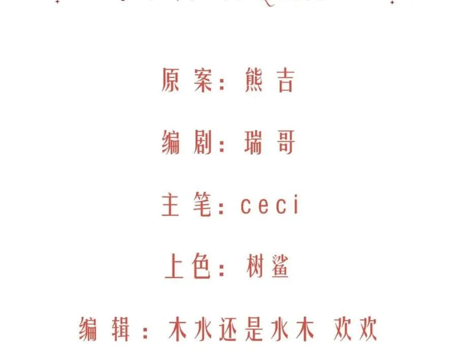 12-萨伊的决心 第2页