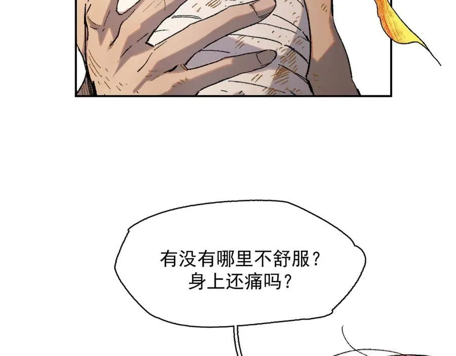 12-萨伊的决心 第8页