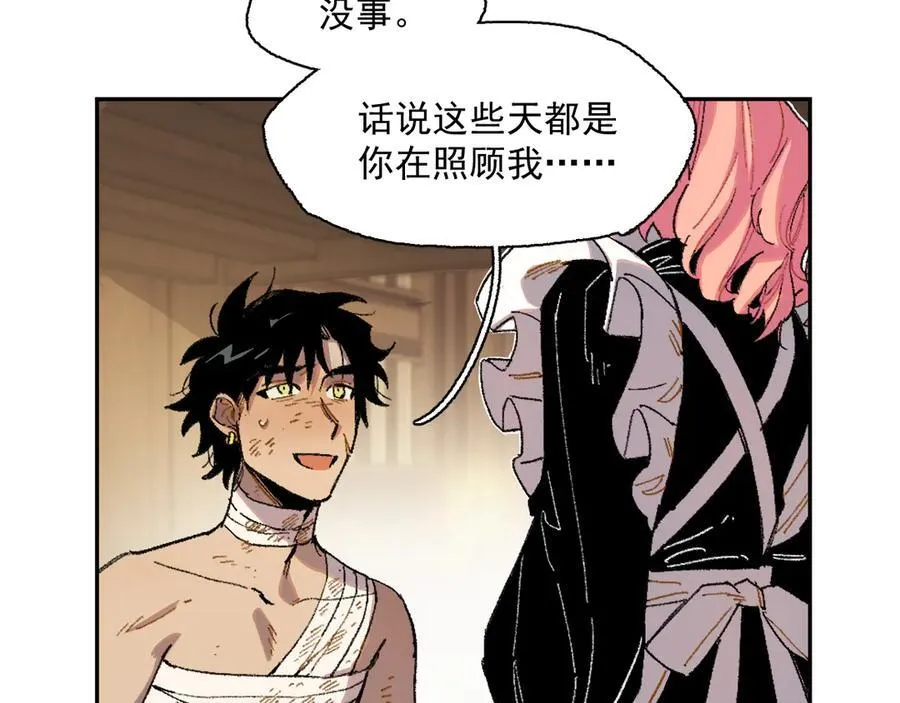 12-萨伊的决心 第11页