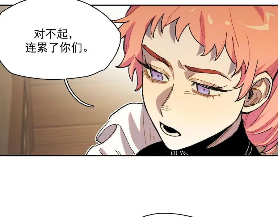 12-萨伊的决心 第14页