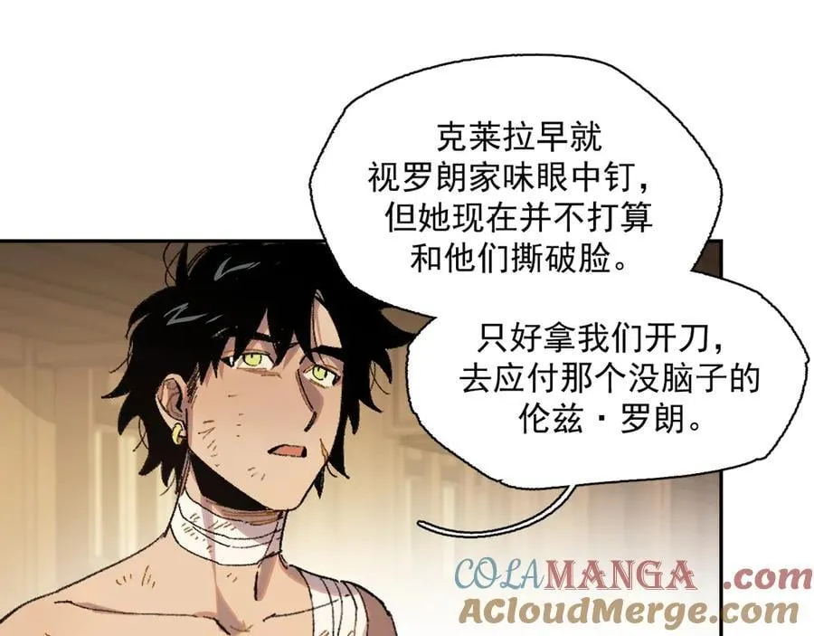 12-萨伊的决心 第16页